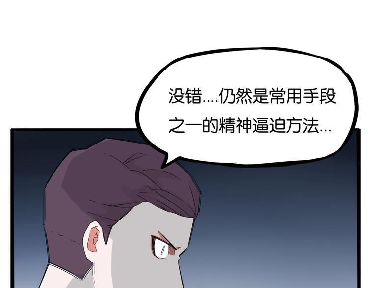 贫穷父女韩漫全集-第145话 收获不小无删减无遮挡章节图片 