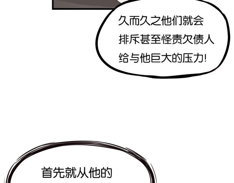 贫穷父女韩漫全集-第145话 收获不小无删减无遮挡章节图片 