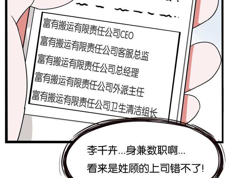 贫穷父女韩漫全集-第145话 收获不小无删减无遮挡章节图片 