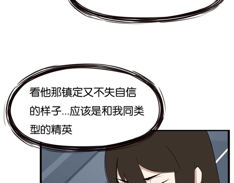 贫穷父女韩漫全集-第145话 收获不小无删减无遮挡章节图片 