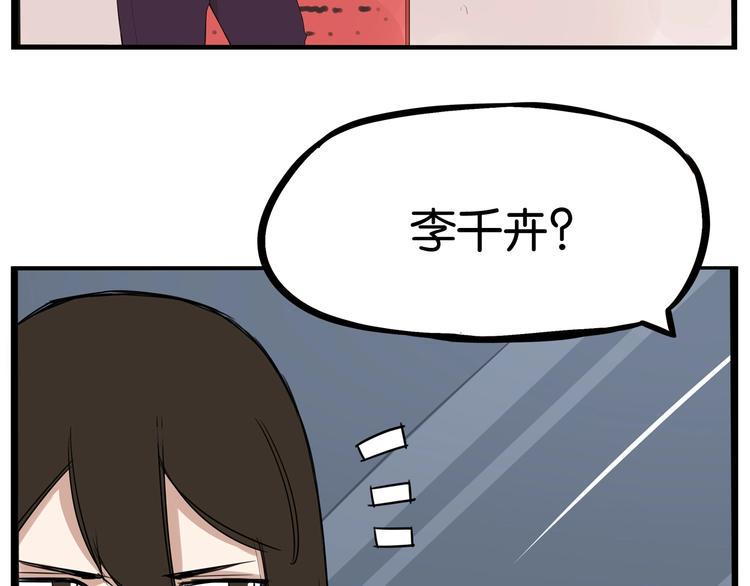 贫穷父女韩漫全集-第145话 收获不小无删减无遮挡章节图片 