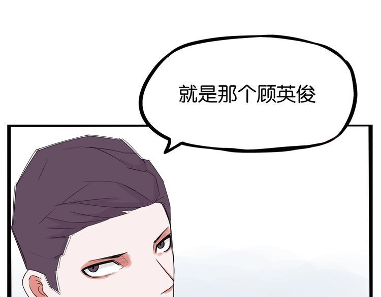贫穷父女韩漫全集-第145话 收获不小无删减无遮挡章节图片 