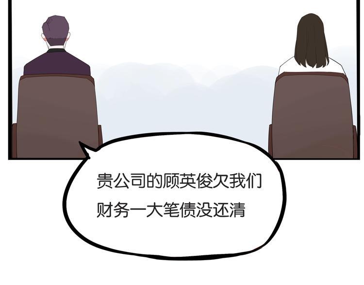 贫穷父女韩漫全集-第145话 收获不小无删减无遮挡章节图片 