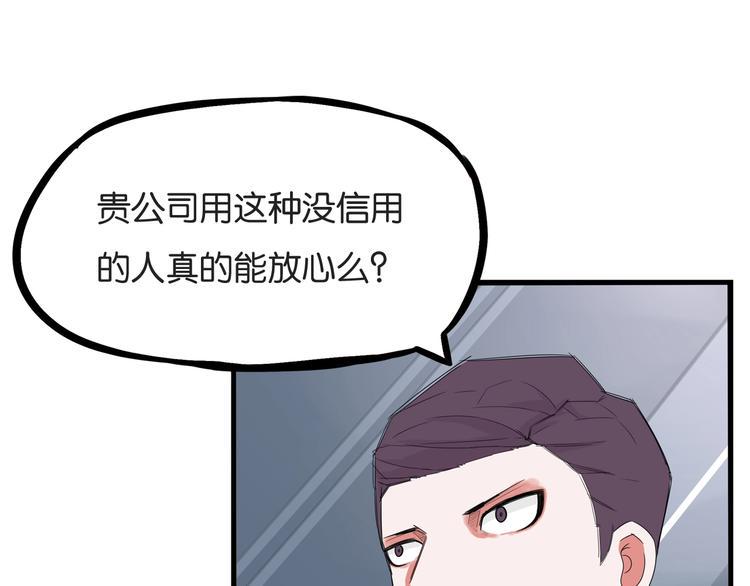 贫穷父女韩漫全集-第145话 收获不小无删减无遮挡章节图片 