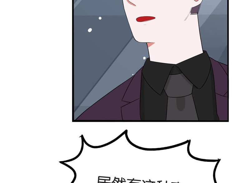贫穷父女韩漫全集-第145话 收获不小无删减无遮挡章节图片 