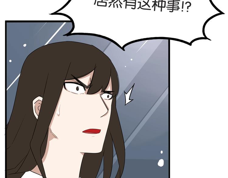 贫穷父女韩漫全集-第145话 收获不小无删减无遮挡章节图片 