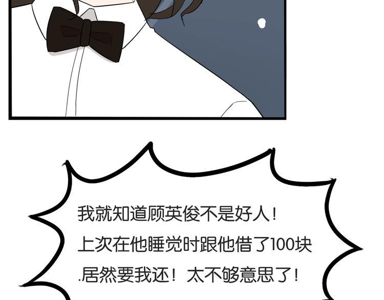 贫穷父女韩漫全集-第145话 收获不小无删减无遮挡章节图片 