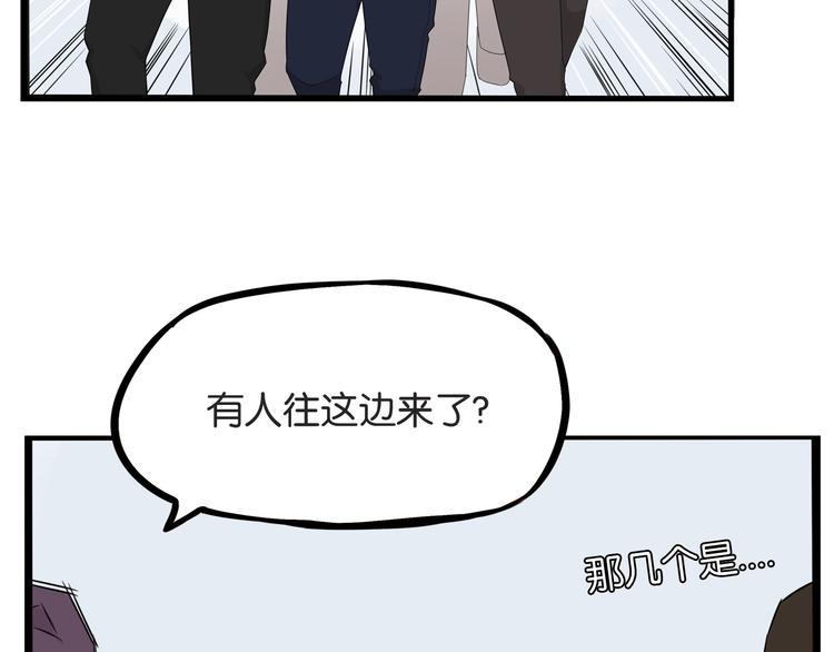 贫穷父女韩漫全集-第145话 收获不小无删减无遮挡章节图片 