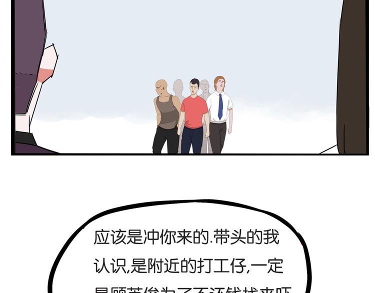 贫穷父女韩漫全集-第145话 收获不小无删减无遮挡章节图片 
