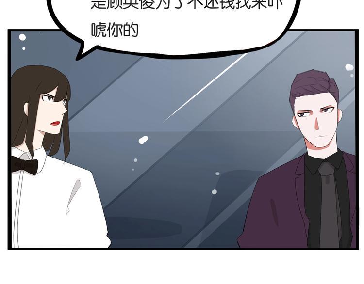 贫穷父女韩漫全集-第145话 收获不小无删减无遮挡章节图片 