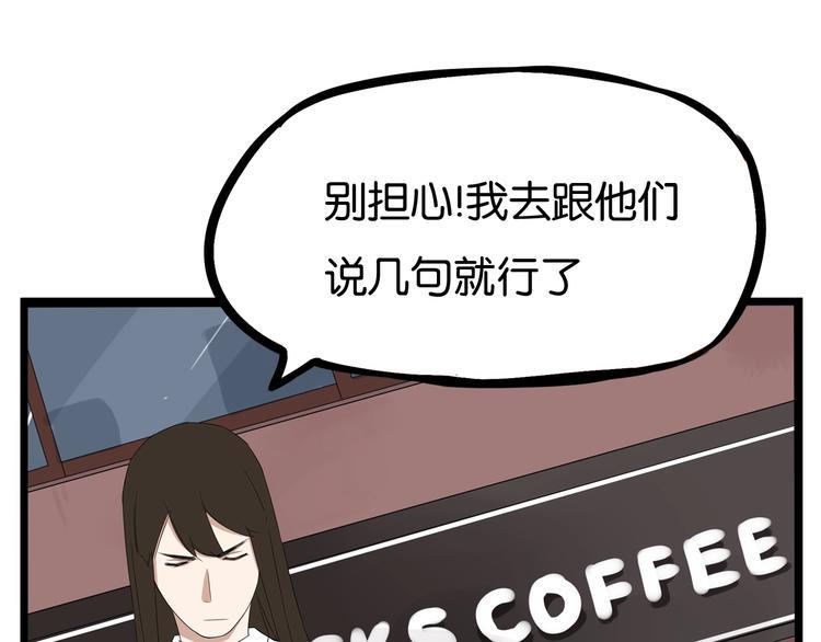 贫穷父女韩漫全集-第145话 收获不小无删减无遮挡章节图片 