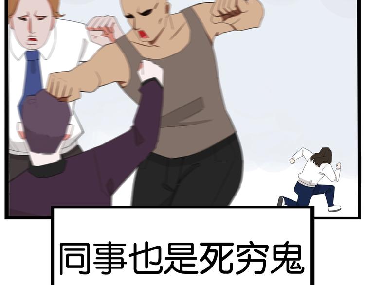 贫穷父女韩漫全集-第145话 收获不小无删减无遮挡章节图片 