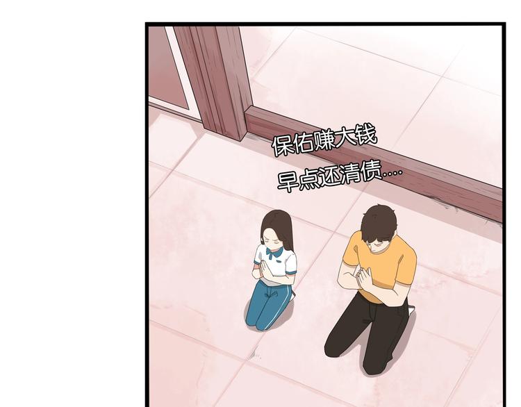 贫穷父女韩漫全集-第145话 收获不小无删减无遮挡章节图片 