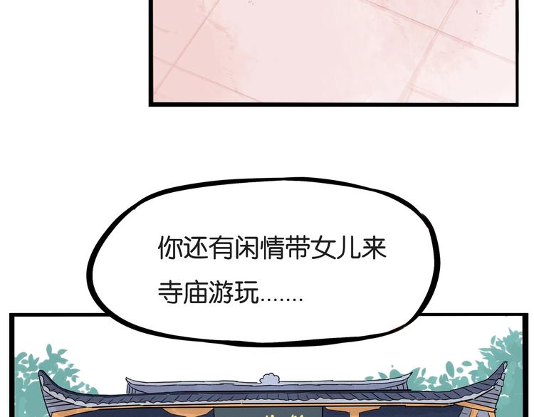 贫穷父女韩漫全集-第145话 收获不小无删减无遮挡章节图片 