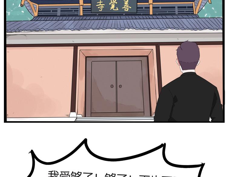 贫穷父女韩漫全集-第145话 收获不小无删减无遮挡章节图片 
