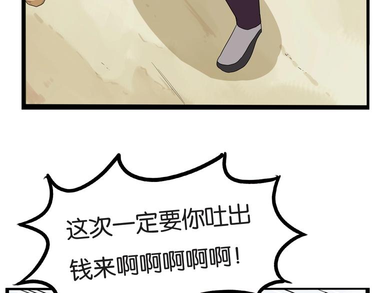 贫穷父女韩漫全集-第145话 收获不小无删减无遮挡章节图片 