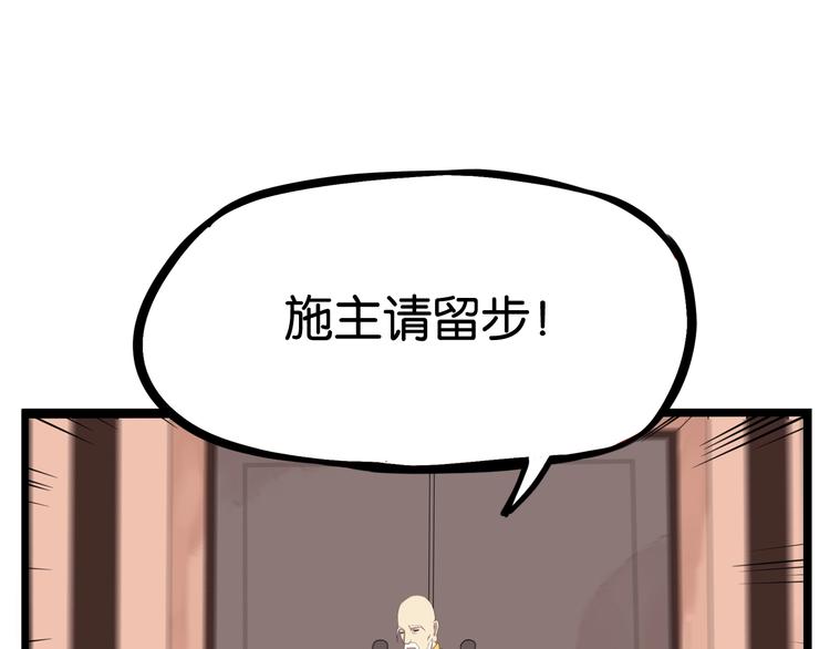 贫穷父女韩漫全集-第145话 收获不小无删减无遮挡章节图片 
