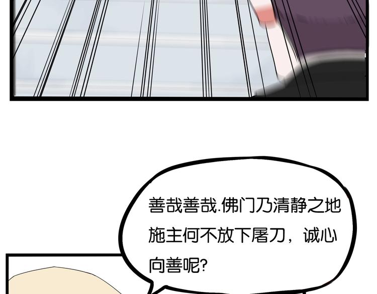 贫穷父女韩漫全集-第145话 收获不小无删减无遮挡章节图片 