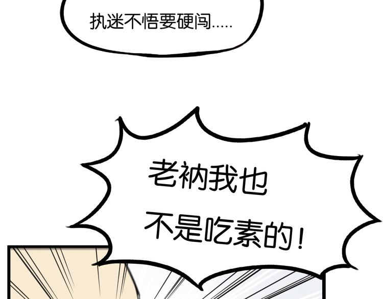 贫穷父女韩漫全集-第145话 收获不小无删减无遮挡章节图片 