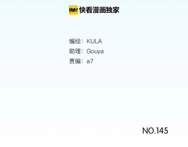贫穷父女韩漫全集-第145话 收获不小无删减无遮挡章节图片 
