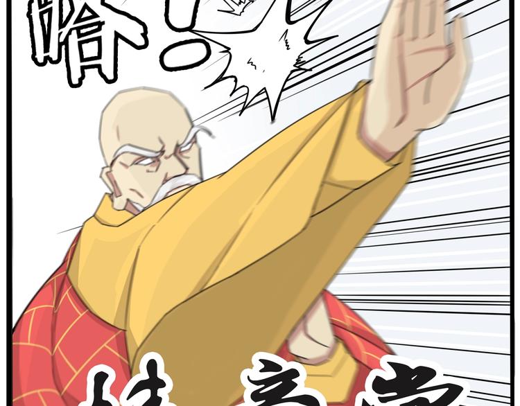 贫穷父女韩漫全集-第145话 收获不小无删减无遮挡章节图片 