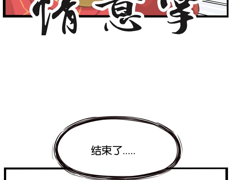 贫穷父女韩漫全集-第145话 收获不小无删减无遮挡章节图片 