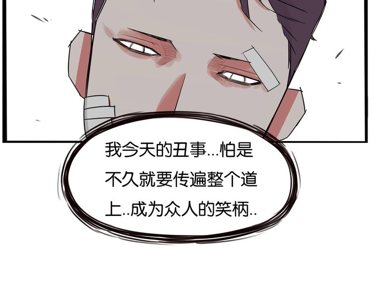 贫穷父女韩漫全集-第145话 收获不小无删减无遮挡章节图片 