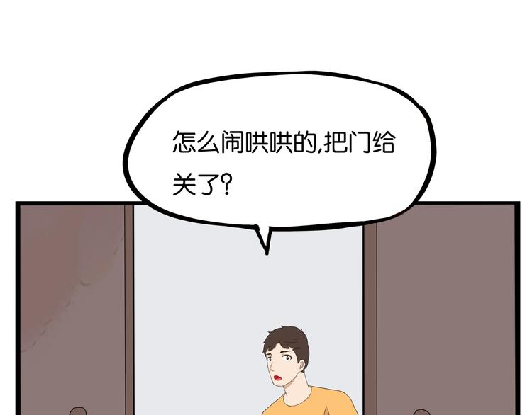 贫穷父女韩漫全集-第145话 收获不小无删减无遮挡章节图片 