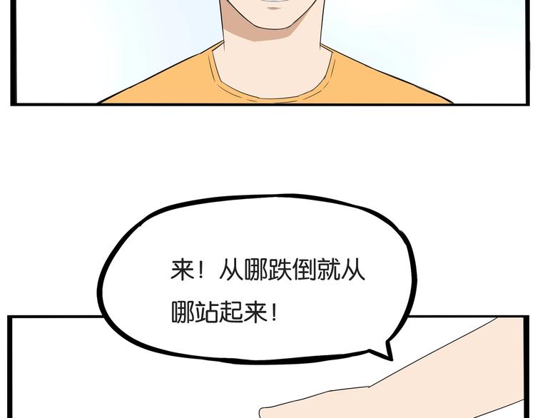 贫穷父女韩漫全集-第145话 收获不小无删减无遮挡章节图片 