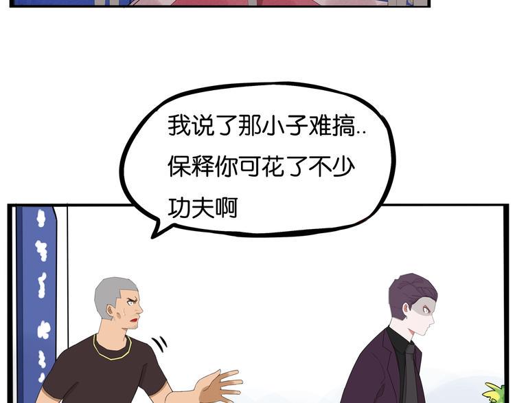 贫穷父女韩漫全集-第145话 收获不小无删减无遮挡章节图片 