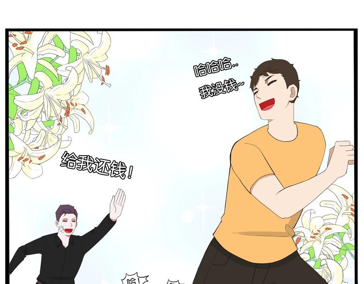 贫穷父女韩漫全集-第145话 收获不小无删减无遮挡章节图片 