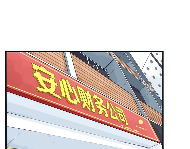 贫穷父女韩漫全集-第145话 收获不小无删减无遮挡章节图片 