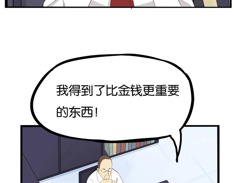 贫穷父女韩漫全集-第145话 收获不小无删减无遮挡章节图片 