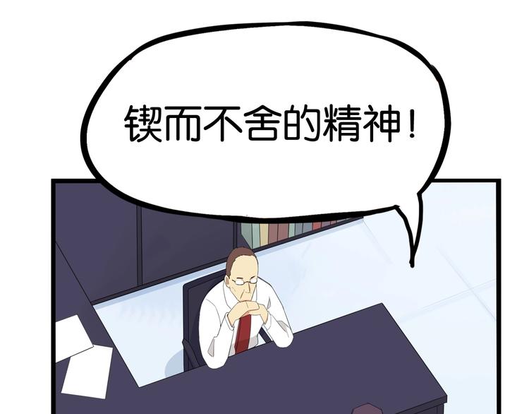 贫穷父女韩漫全集-第145话 收获不小无删减无遮挡章节图片 