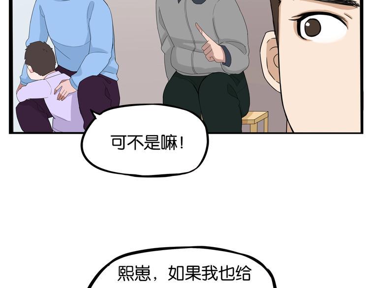 贫穷父女韩漫全集-第146话 新妈妈？无删减无遮挡章节图片 