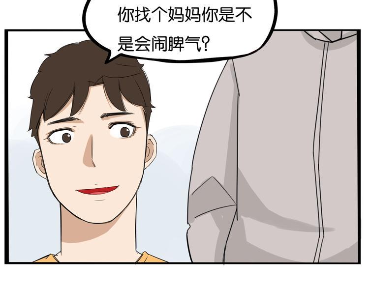 贫穷父女韩漫全集-第146话 新妈妈？无删减无遮挡章节图片 