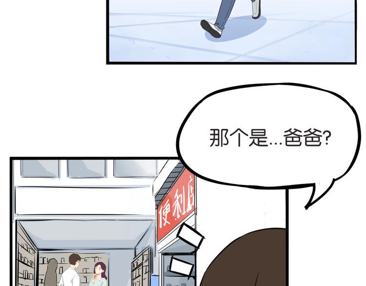 贫穷父女韩漫全集-第146话 新妈妈？无删减无遮挡章节图片 