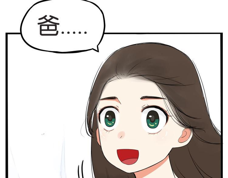 贫穷父女韩漫全集-第146话 新妈妈？无删减无遮挡章节图片 