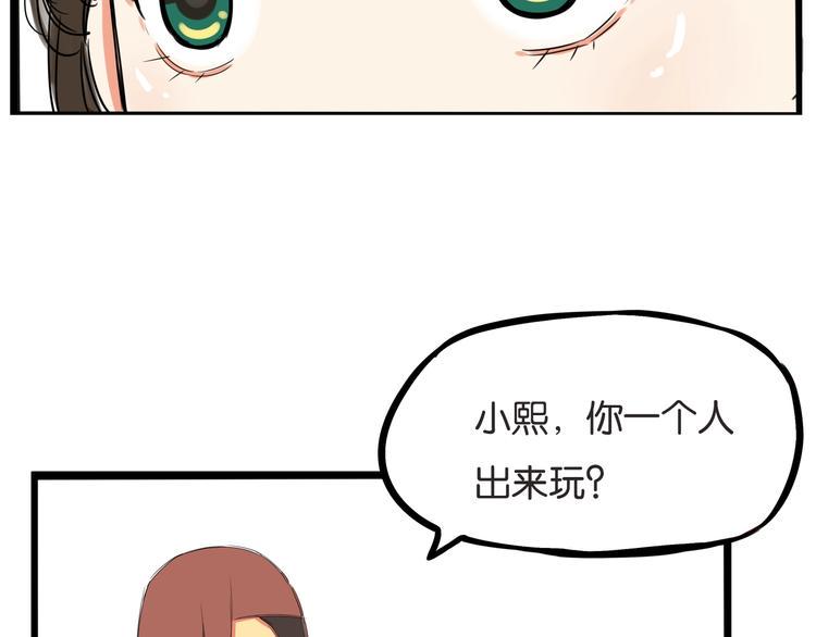 贫穷父女韩漫全集-第146话 新妈妈？无删减无遮挡章节图片 