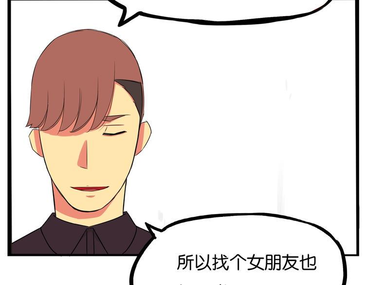 贫穷父女韩漫全集-第146话 新妈妈？无删减无遮挡章节图片 