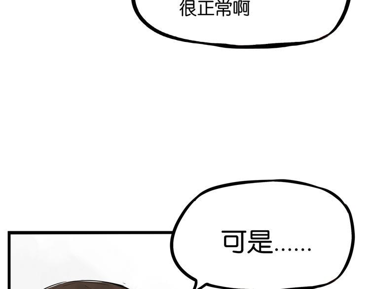 贫穷父女韩漫全集-第146话 新妈妈？无删减无遮挡章节图片 