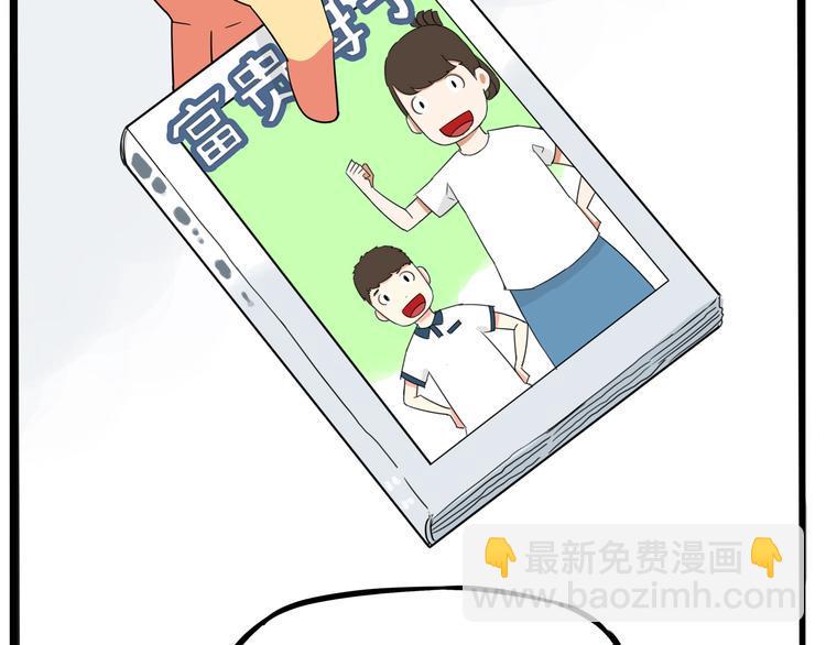 贫穷父女韩漫全集-第146话 新妈妈？无删减无遮挡章节图片 