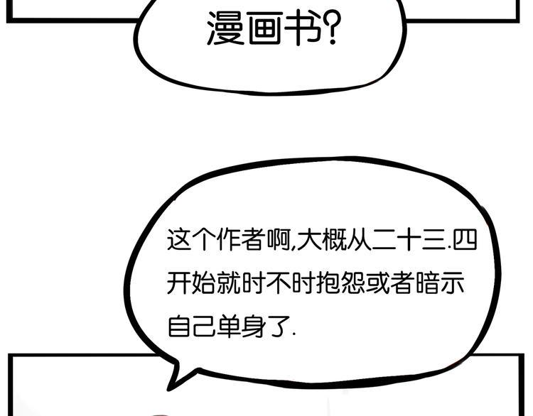 贫穷父女韩漫全集-第146话 新妈妈？无删减无遮挡章节图片 