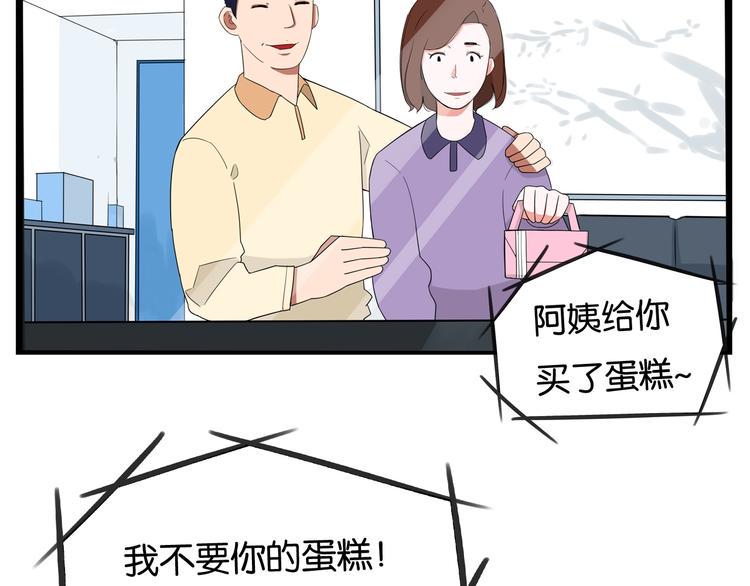 贫穷父女韩漫全集-第146话 新妈妈？无删减无遮挡章节图片 