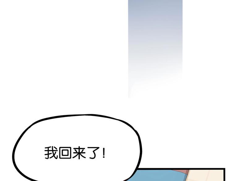 贫穷父女韩漫全集-第146话 新妈妈？无删减无遮挡章节图片 