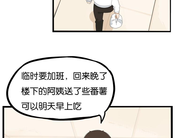 贫穷父女韩漫全集-第146话 新妈妈？无删减无遮挡章节图片 