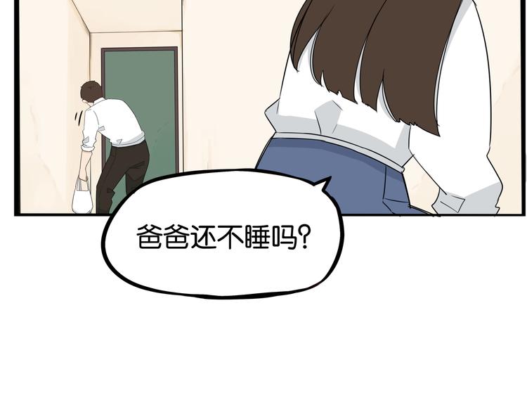 贫穷父女韩漫全集-第146话 新妈妈？无删减无遮挡章节图片 