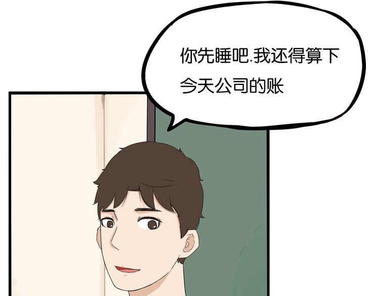 贫穷父女韩漫全集-第146话 新妈妈？无删减无遮挡章节图片 