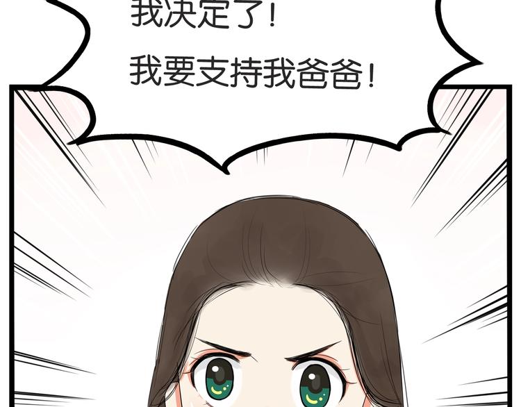 贫穷父女韩漫全集-第146话 新妈妈？无删减无遮挡章节图片 