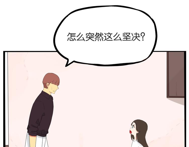 贫穷父女韩漫全集-第146话 新妈妈？无删减无遮挡章节图片 
